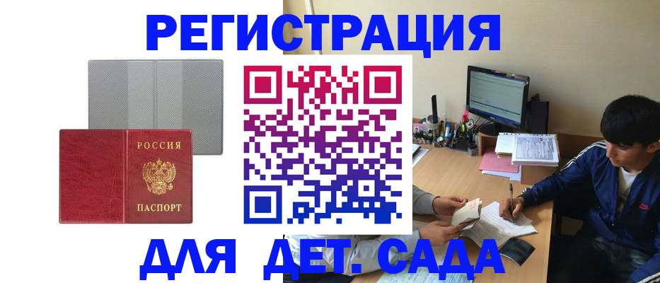 временная регистрация собственник в Обояни