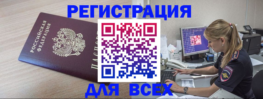 прописка регистрация в Обояни