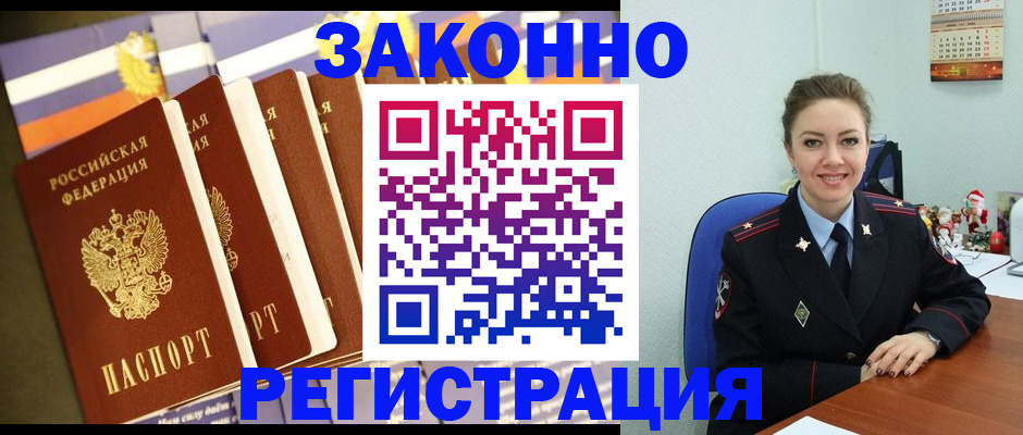 прописка в квартире в Обояни