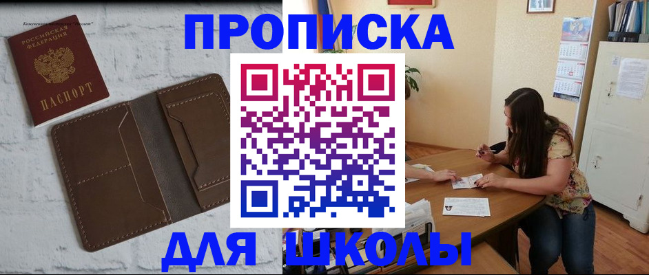 где прописаться в Обояни