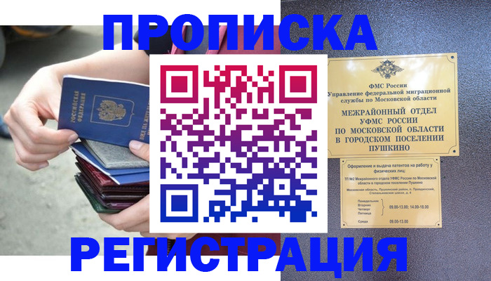 регистрация для дет. сада в Обояни