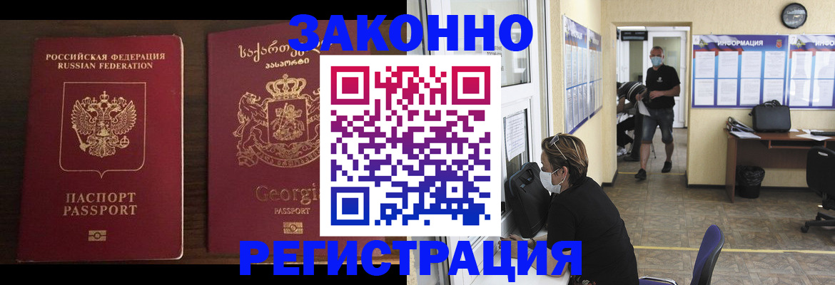 прописка для школы в Обояни