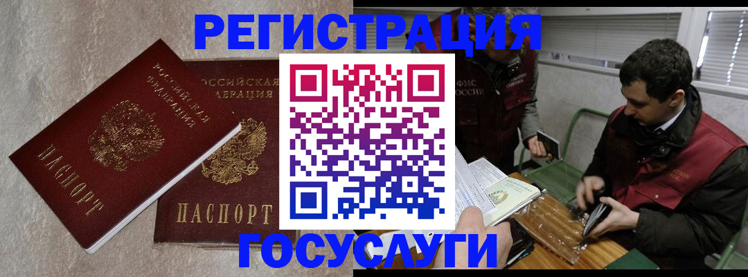 прописка ребенка в Обояни